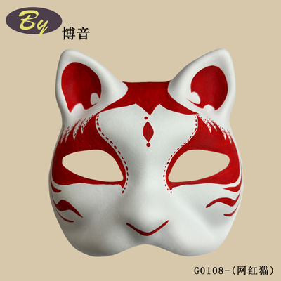 Mặt nạ giấy bột trắng Halloween Holiday Party trang phục Dye Goma Band cố định Bạch giấy trắng Therian mèo mặt nạ để sơn