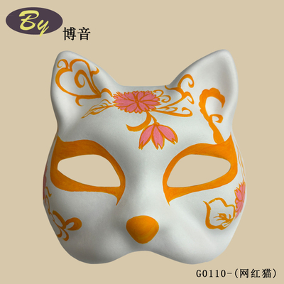 Mặt nạ giấy bột trắng Halloween Holiday Party trang phục Dye Goma Band cố định Bạch giấy trắng Therian mèo mặt nạ để sơn