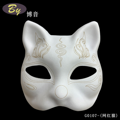 Mặt nạ giấy bột trắng Halloween Holiday Party trang phục Dye Goma Band cố định Bạch giấy trắng Therian mèo mặt nạ để sơn