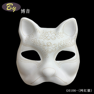 Mặt nạ giấy bột trắng Halloween Holiday Party trang phục Dye Goma Band cố định Bạch giấy trắng Therian mèo mặt nạ để sơn