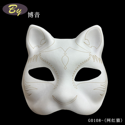 Mặt nạ giấy bột trắng Halloween Holiday Party trang phục Dye Goma Band cố định Bạch giấy trắng Therian mèo mặt nạ để sơn
