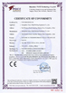 Trung Quốc Guangzhou Chuangyi Packing Technology Co., Ltd Chứng chỉ