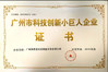 Trung Quốc Guangzhou Chuangyi Packing Technology Co., Ltd Chứng chỉ