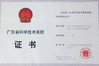 Trung Quốc Guangzhou Chuangyi Packing Technology Co., Ltd Chứng chỉ